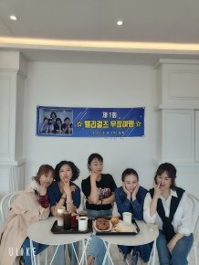 엔젤 라인댄스