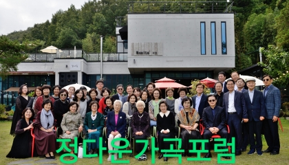 정다운 가곡