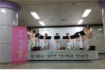 오카 엘 앙상블