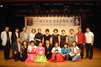 한국낭송문학회