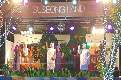 극단 꿈단지