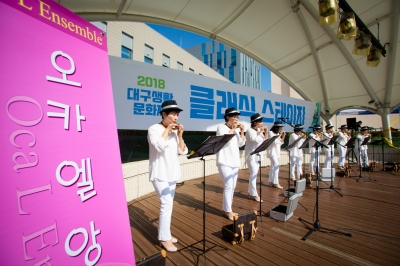 2018 대구생활문화제