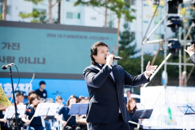 2018 대구생활문화제