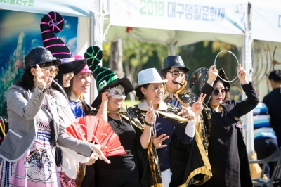 2018 대구생활문화제
