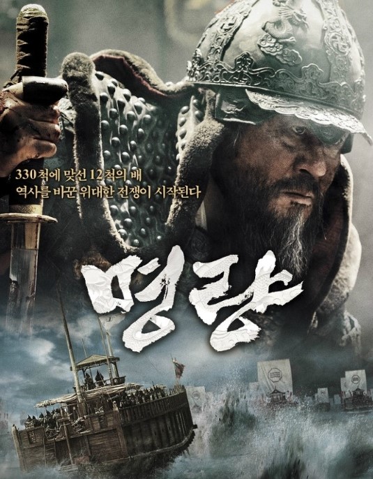 [6월 상영-호국의달 콘텐츠] 명량