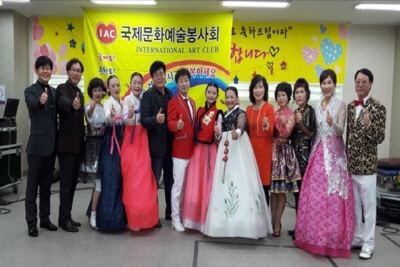 국제문화예술봉사회대구광역시지부