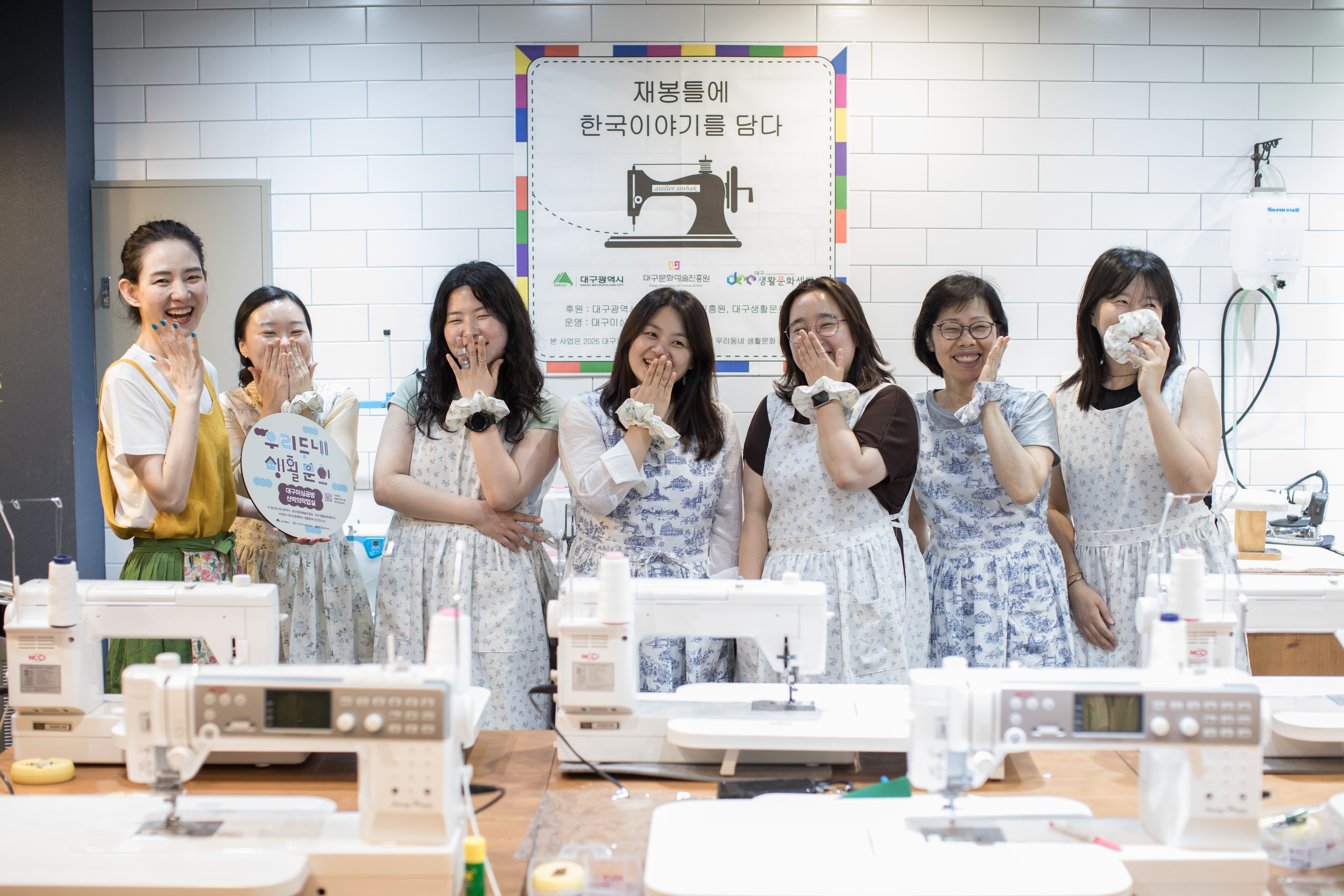 [우리동네 생활문화] 대구미싱공방 신박의 작업실